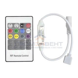 C4-18 Мини-контроллер RGB 12/24В, 72/144Вт, 3 канала*2 А, RF, пульт кнопочный, РФ,  размер 50*13*4мм