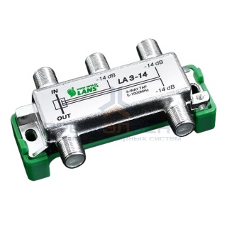 Ответвитель 3 отвода 14.0 дБ